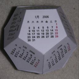 Calendario in Italiano Dodecaedro da stampare